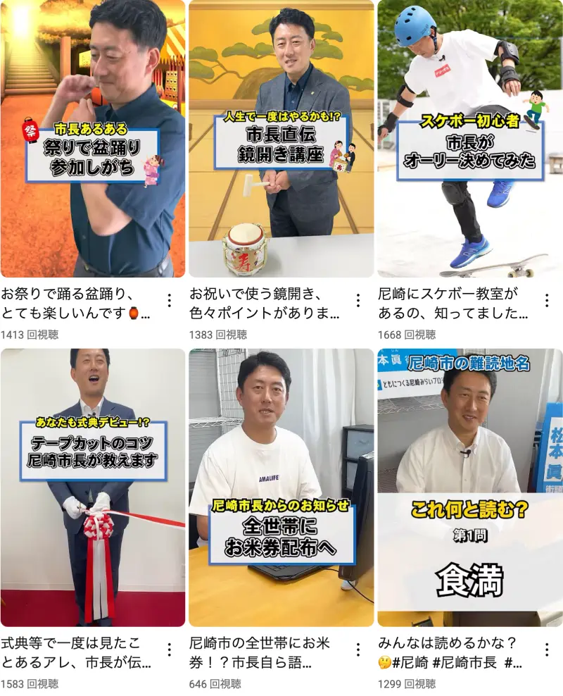 松本眞の情報発信SNS