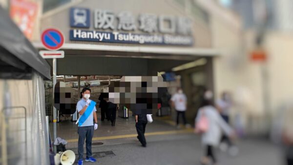 阪急塚口駅でご挨拶しました