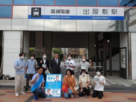 朝は出屋敷駅前で街頭宣伝。