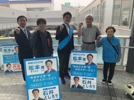 今朝はJR尼崎駅前で街頭宣伝。