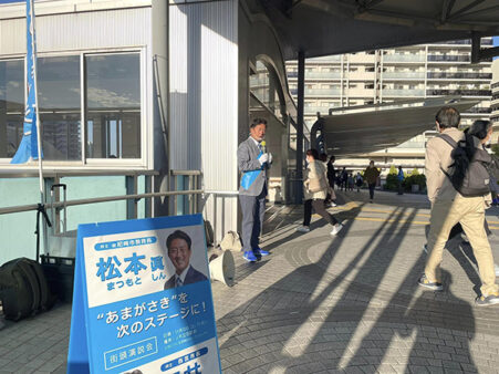 「松本眞」朝のご挨拶！