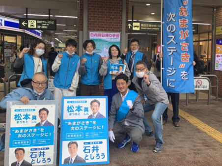 今朝は阪神尼崎駅での街頭宣伝からスタート。