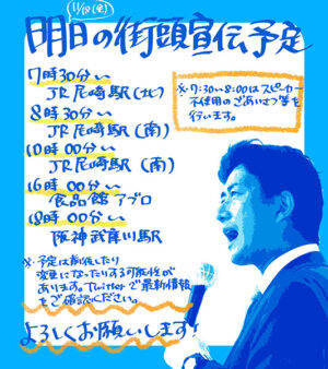 選挙戦5日目が終わりました。